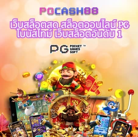 บอล69วันนี้
