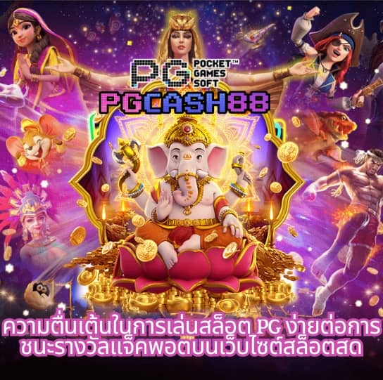 บอล69วันนี้